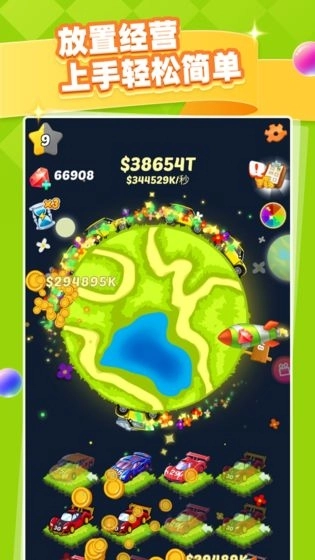 天天撸车中文版图1