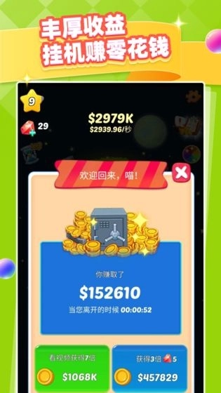 天天撸车中文版图5