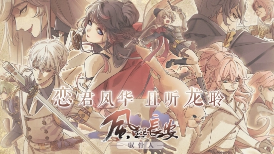 风起长安：驭骨人图3