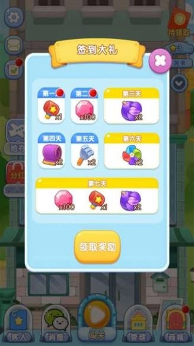 疯狂摩天楼红包版图2