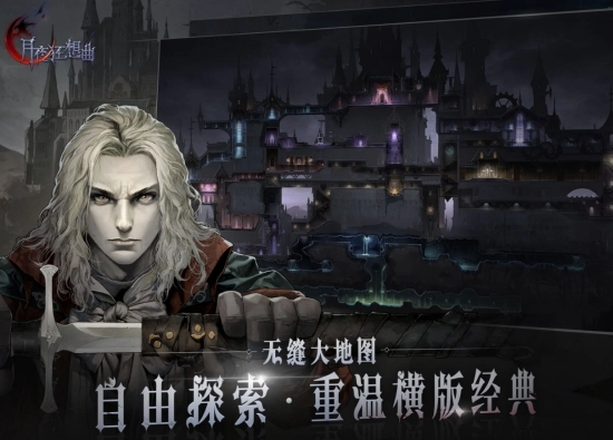 月夜狂想曲免費(fèi)原版圖1