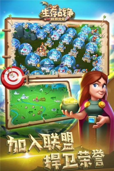 生存战争汉化版