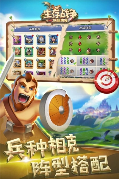 生存战争汉化版