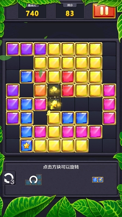 俄罗斯消方块红包版图3