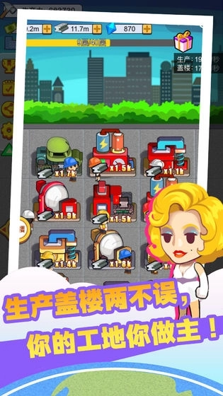 我要盖大楼红包版图1