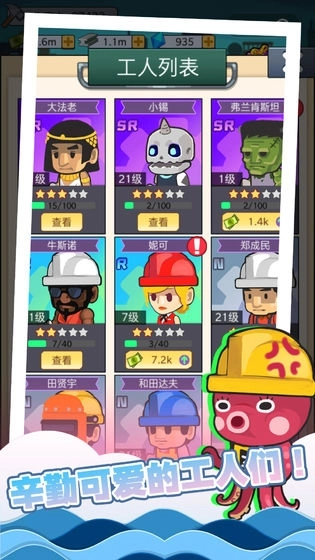 我要盖大楼红包版图3