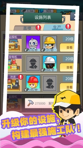 我要盖大楼红包版图4