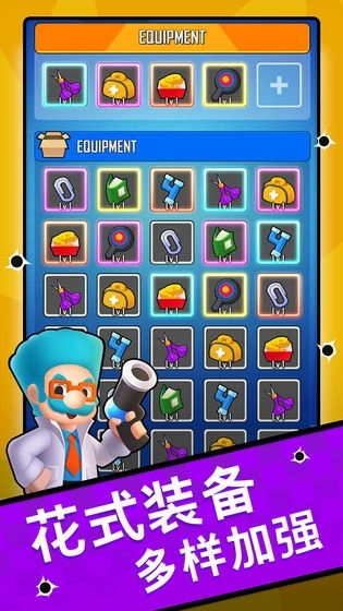 特遣小分队手机版图3