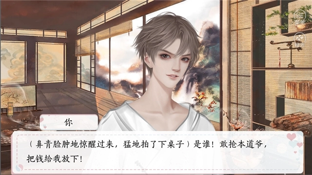 今天道长也很穷