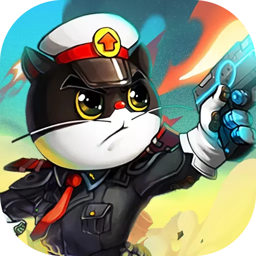 黑猫警长联盟最新版
