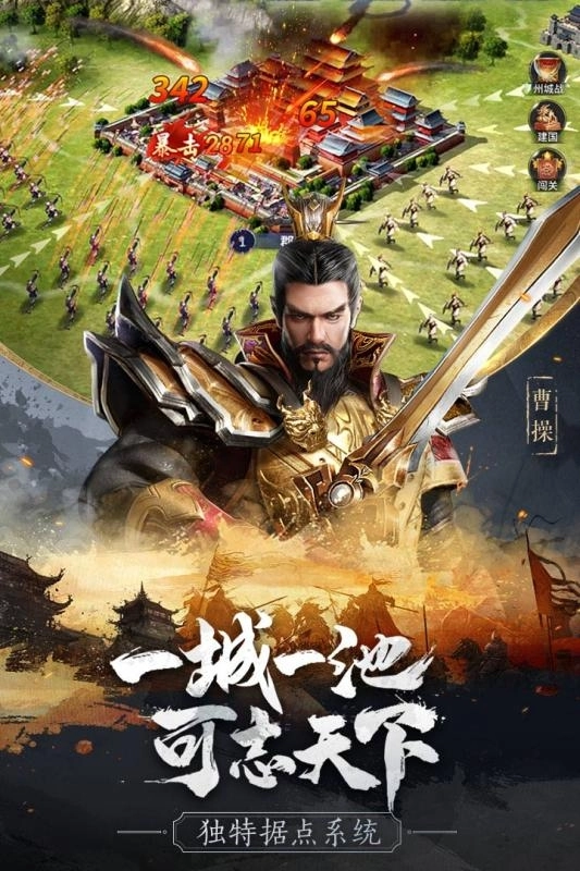 无畏三国红包版(2)