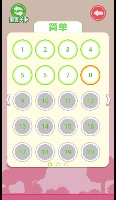 点线不交叉游戏图2