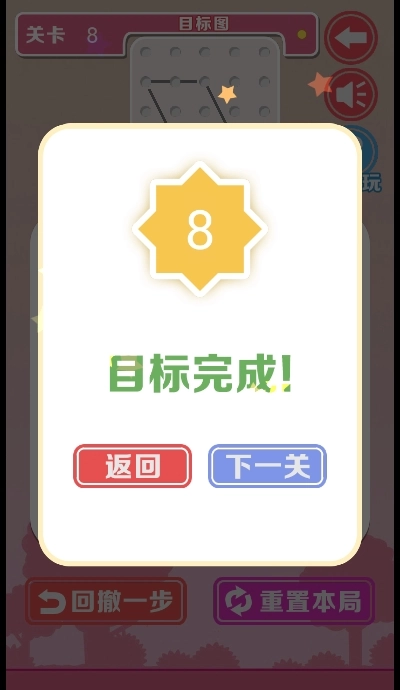 点线不交叉游戏图3