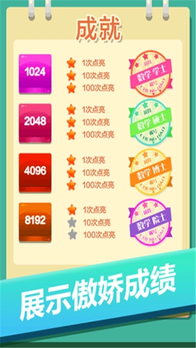 2048方块消消消红包版