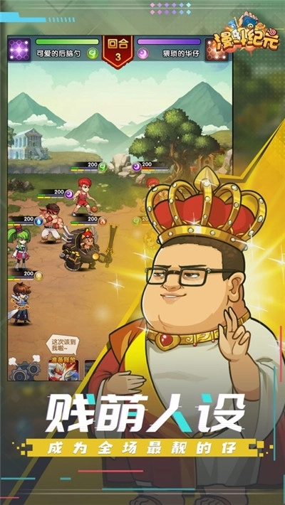 动漫明星大乱斗