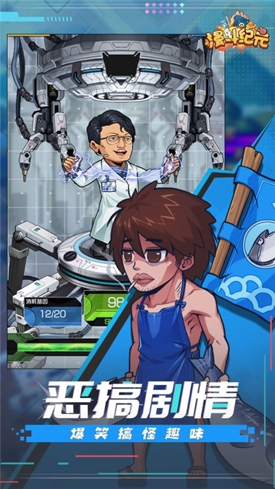 动漫明星大乱斗