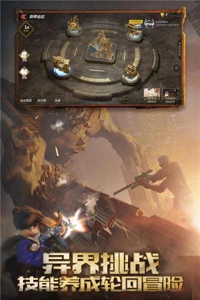 穿越火线枪战王者最新版图1