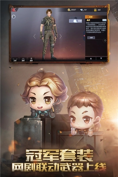 穿越火线枪战王者最新版图4