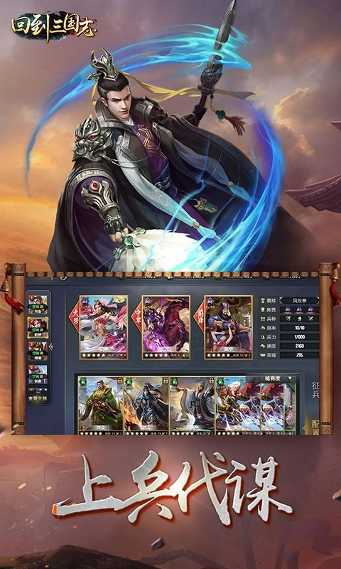 回到三国志手机版(2)