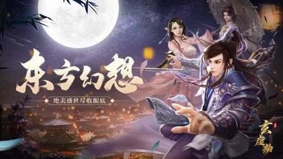 玄虚劫红包版(1)