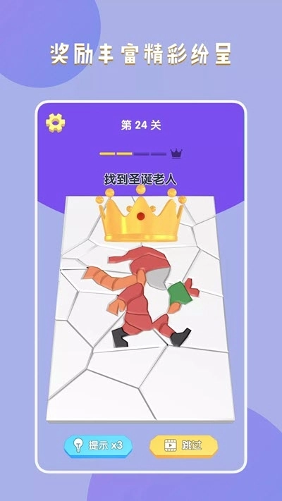 疯狂锤一锤红包版图1