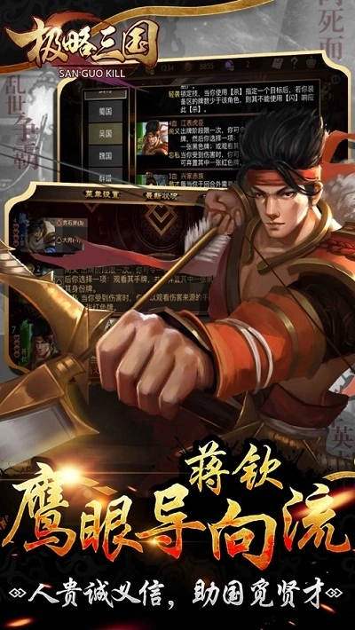 极略三国手机版图1