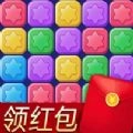 消除星星乐红包版