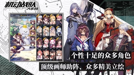 机动战队大作战手机版图1