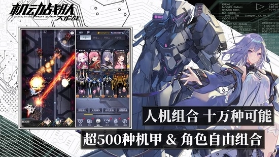 机动战队大作战手机版图2