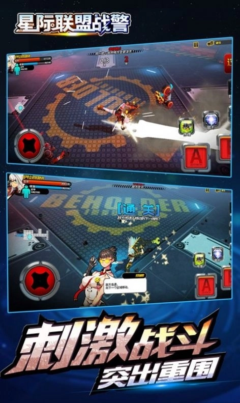 不凡英雄手机版(4)