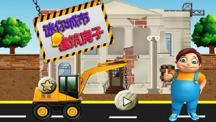 迷你城市建筑房子图2