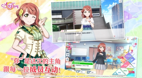 学园偶像季群星闪耀官方版最新版截图1
