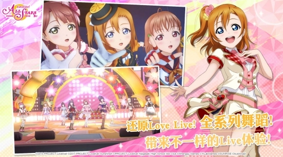 学园偶像季群星闪耀官方版最新版截图2