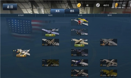 王牌飞行员吃鸡战场游戏图3