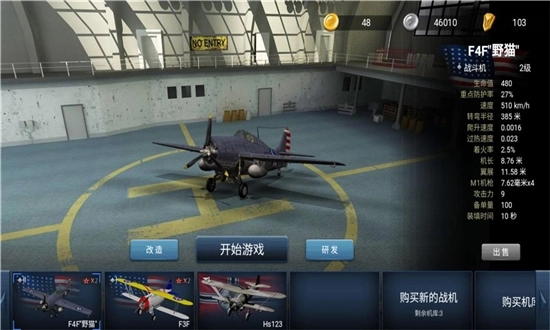 王牌飞行员吃鸡战场游戏图1