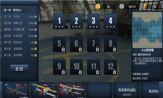 王牌飞行员吃鸡战场游戏图2