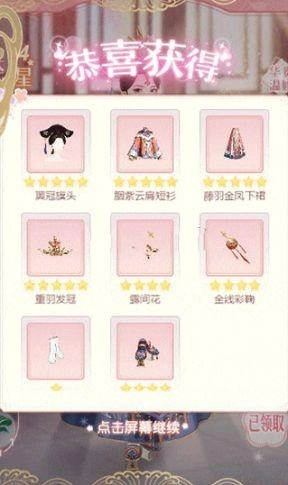 皇后驾到游戏最新版图1