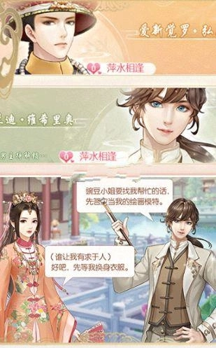 皇后驾到游戏最新版图3