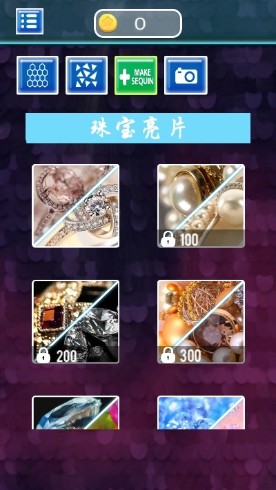 宝宝解压亮片模拟(2)