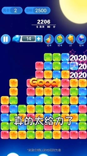 全民欢乐消灭星星红包版