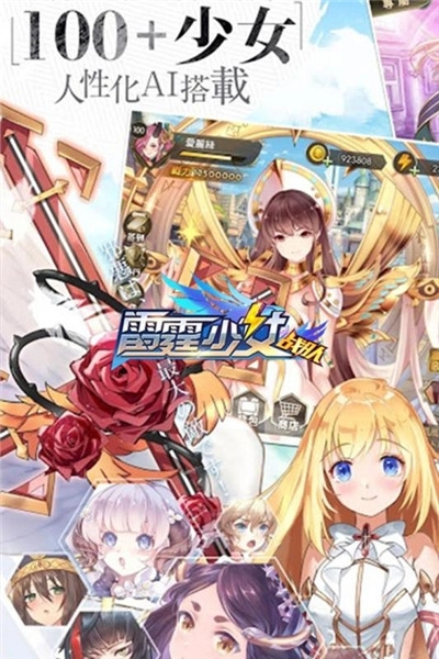 雷霆少女战队(1)