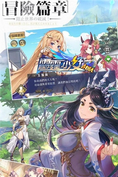 雷霆少女战队(2)