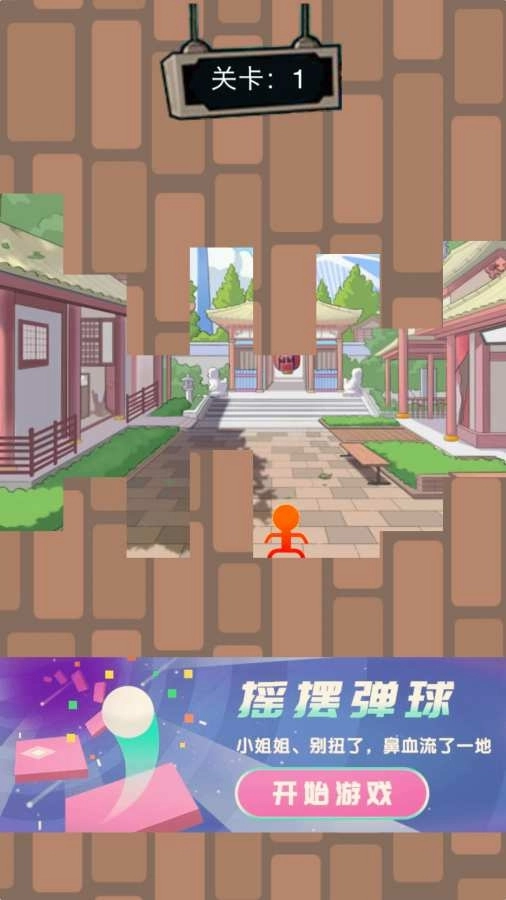 密室逃脱游戏手机版