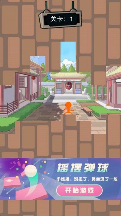 密室逃脱手机版图1