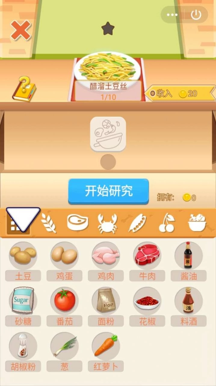 肥仔快乐餐厅红包版图2