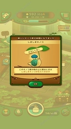 全民采蘑菇红包版图1