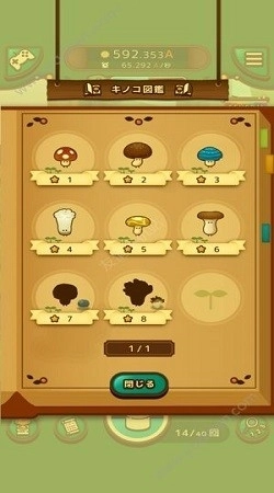 全民采蘑菇红包版图3