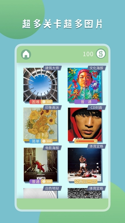 王者拼图2安卓版(1)