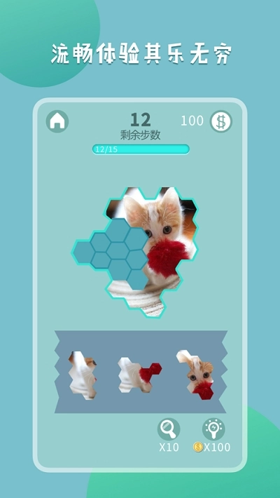 王者拼图2安卓版(2)