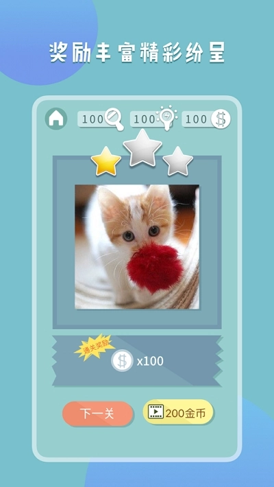 王者拼图2安卓版(3)